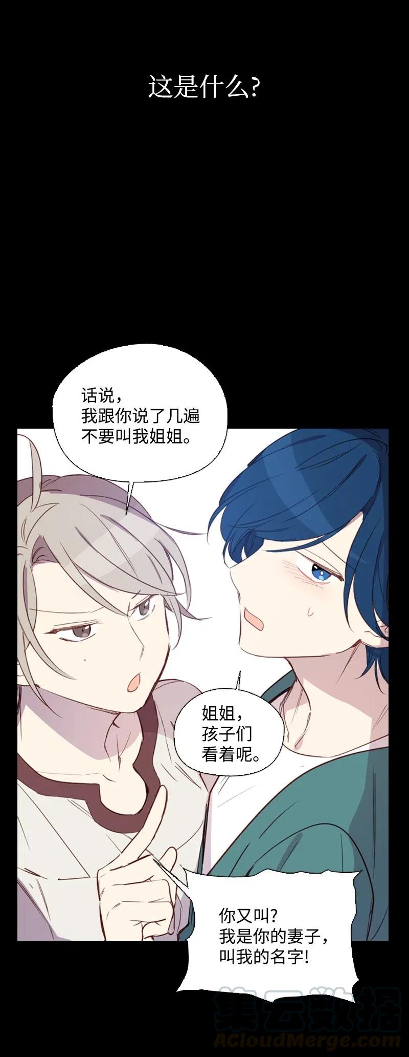 《满级圣女混迹校园》51 想起 第10页