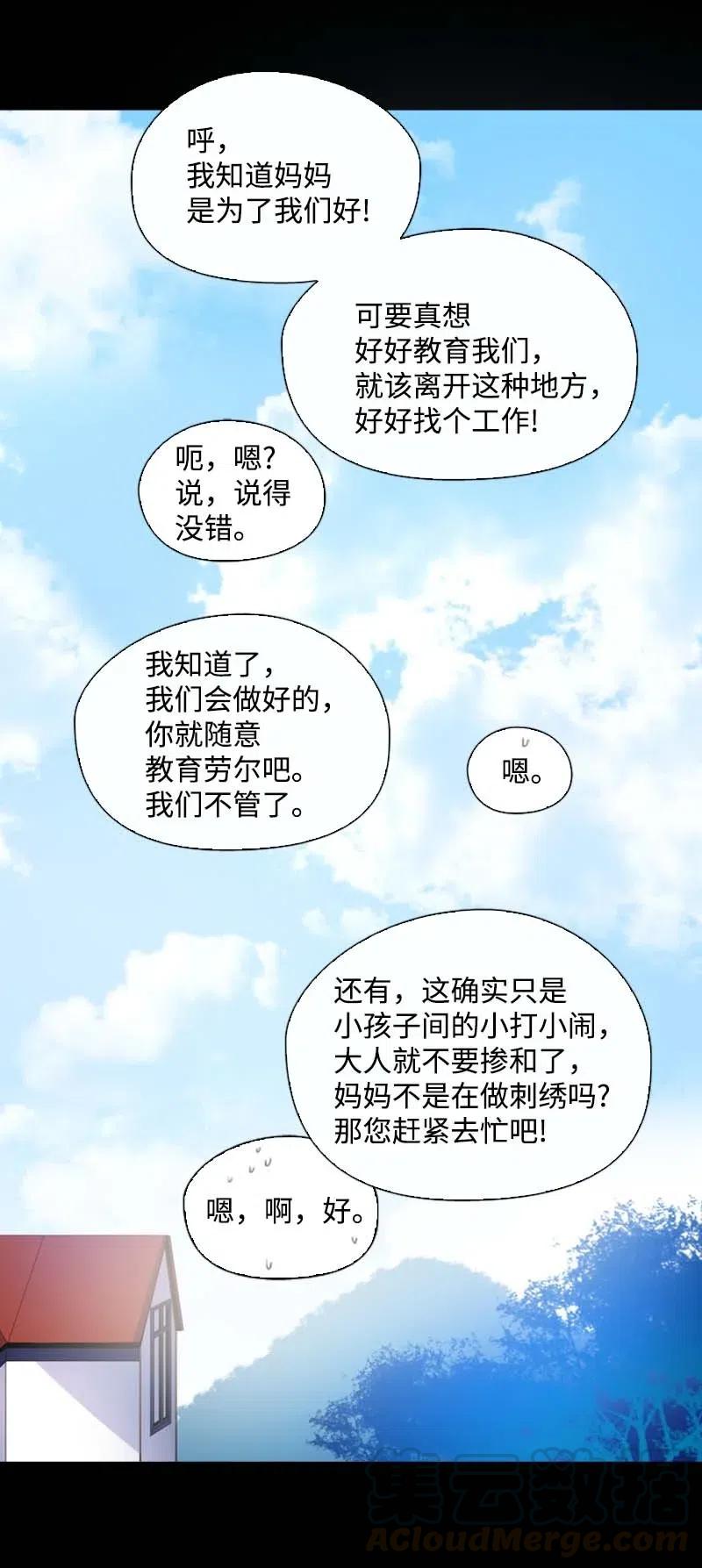 《满级圣女混迹校园》51 想起 第7页