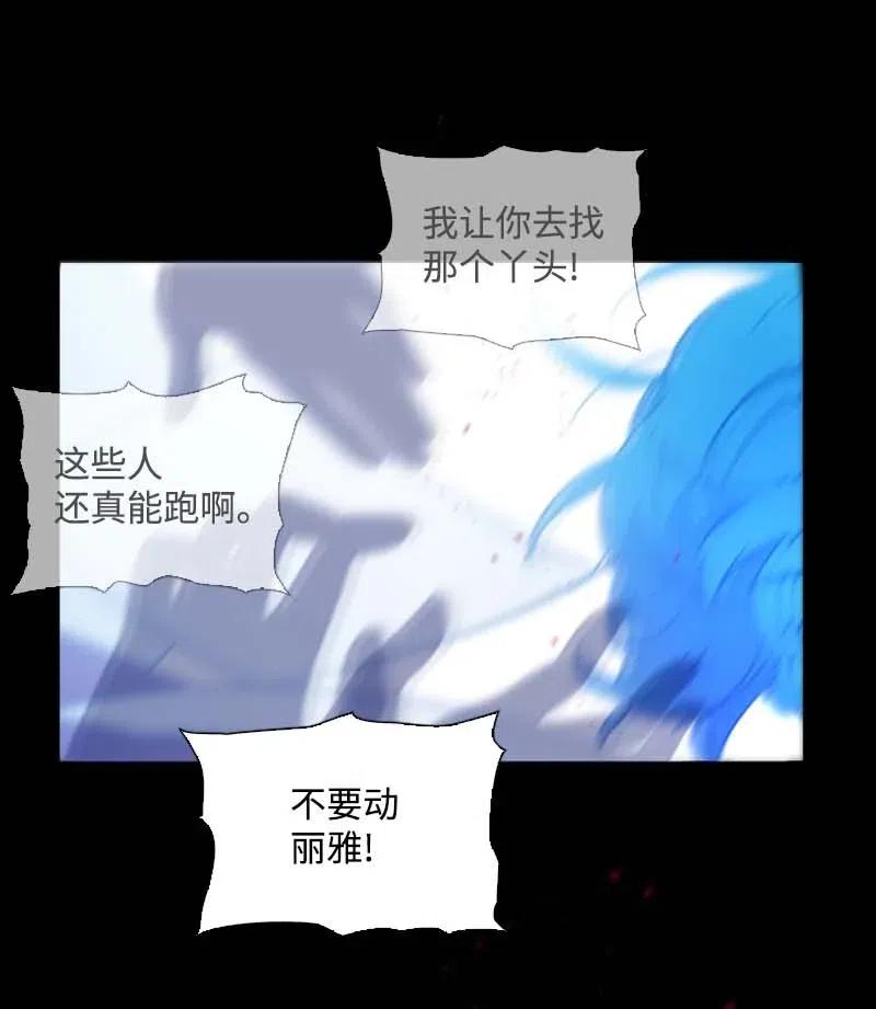《满级圣女混迹校园》51 想起 第38页