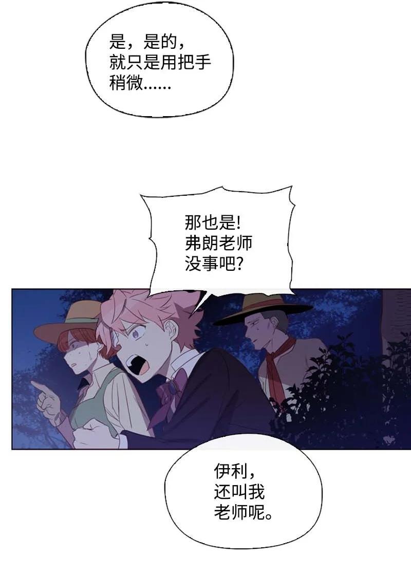 《满级圣女混迹校园》52 活着 第32页