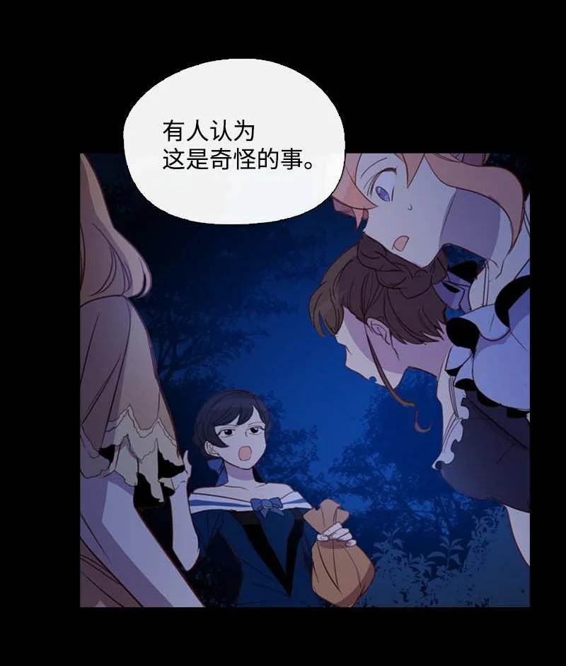 《满级圣女混迹校园》52 活着 第39页