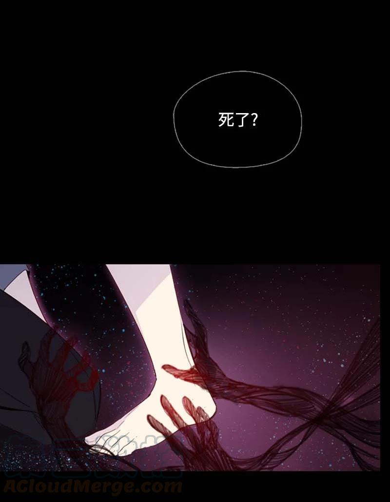 《满级圣女混迹校园》52 活着 第16页