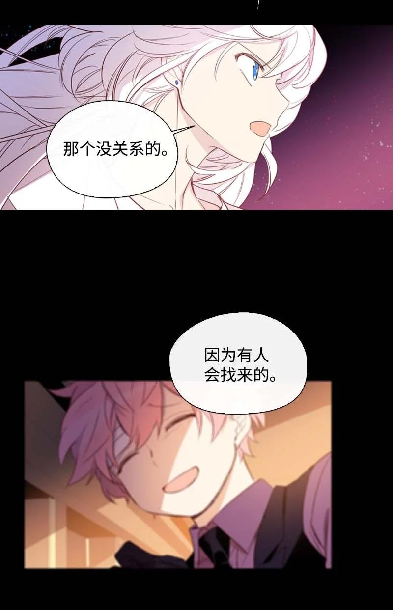 《满级圣女混迹校园》52 活着 第38页