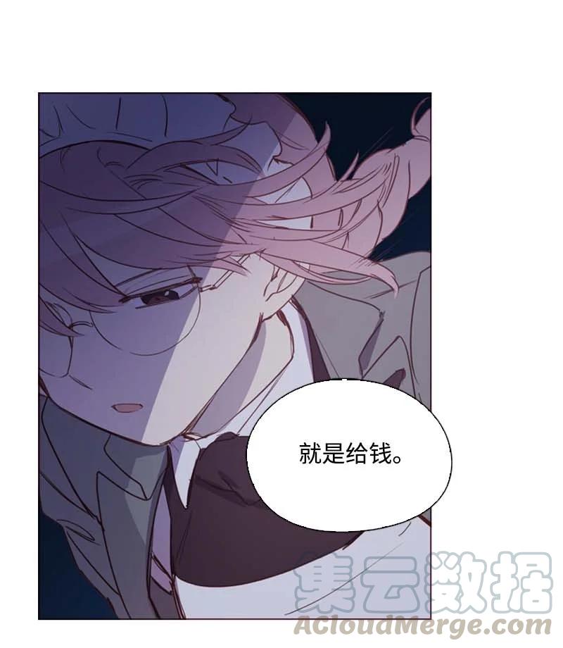 《满级圣女混迹校园》52 活着 第7页