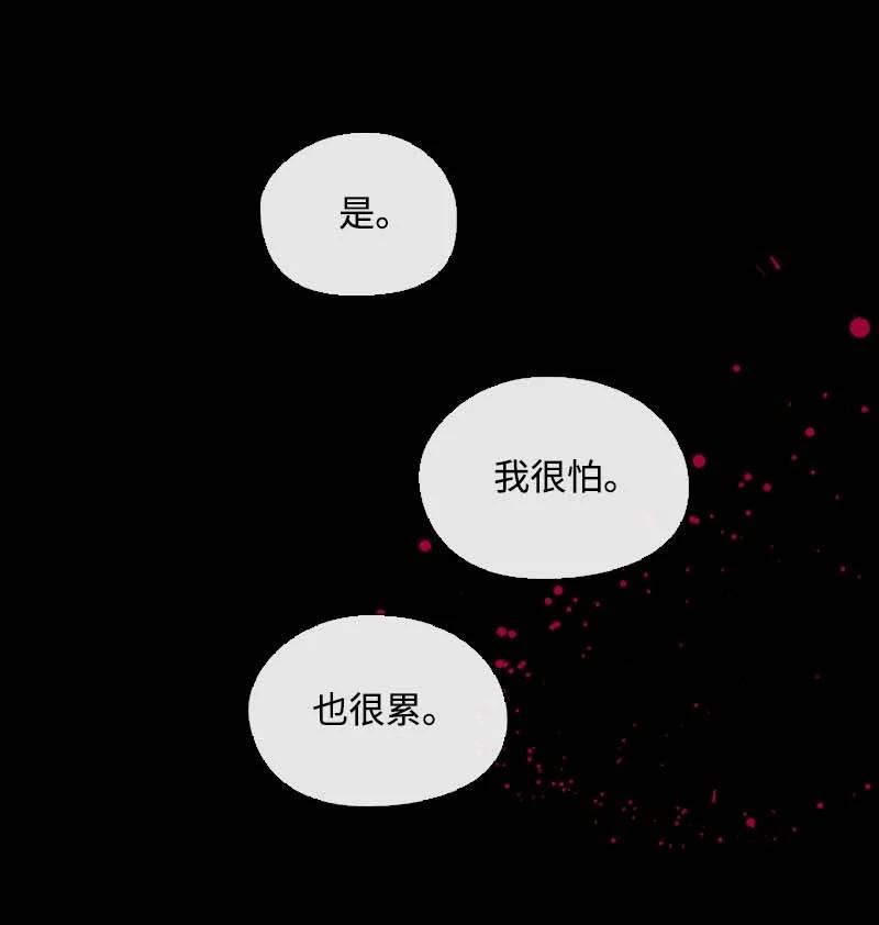 《满级圣女混迹校园》52 活着 第23页