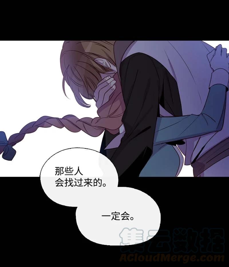 《满级圣女混迹校园》52 活着 第40页