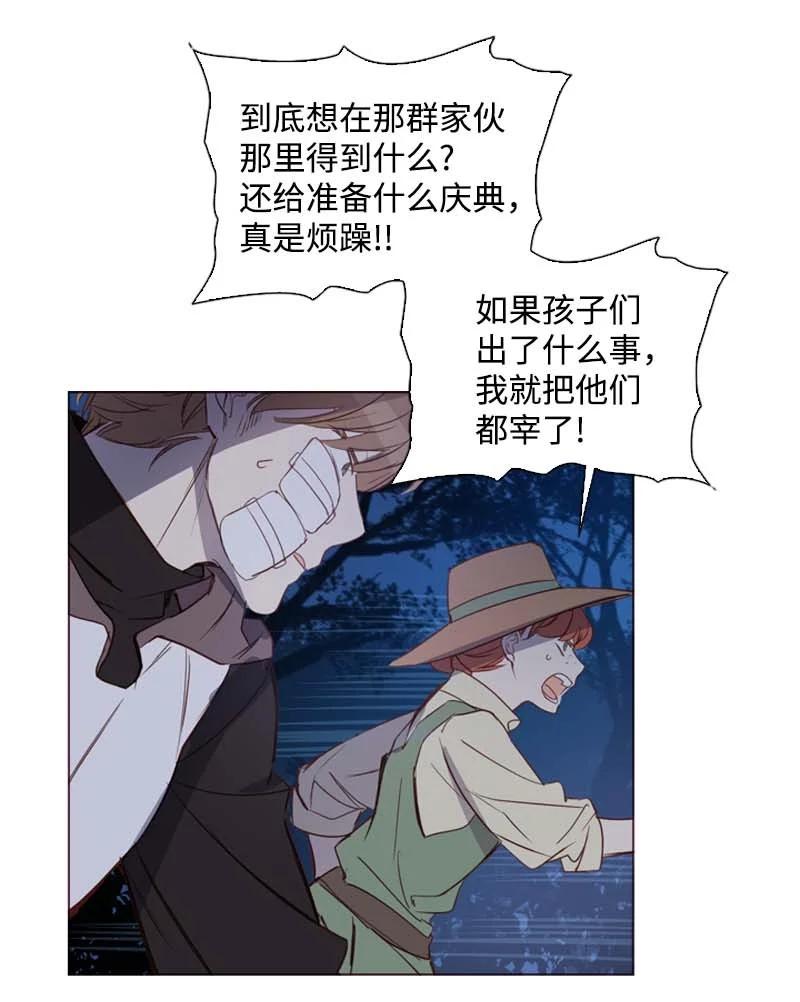 《满级圣女混迹校园》52 活着 第11页