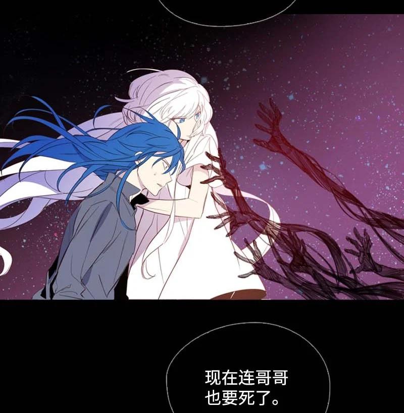 《满级圣女混迹校园》52 活着 第18页
