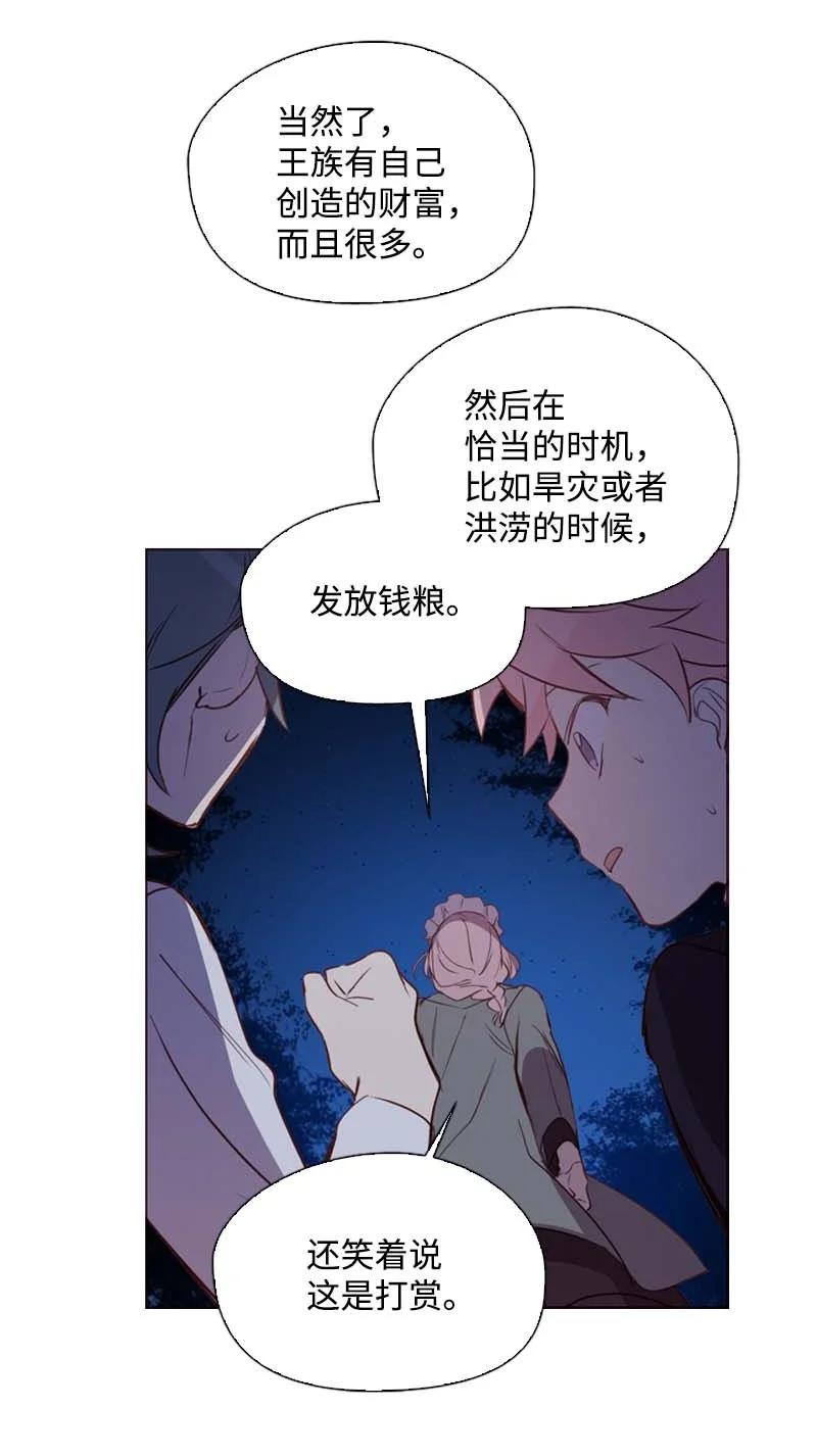 《满级圣女混迹校园》52 活着 第8页