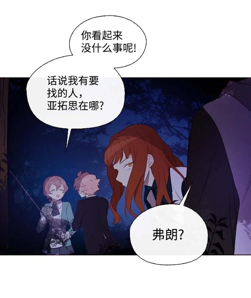 《满级圣女混迹校园》52 活着 第33页