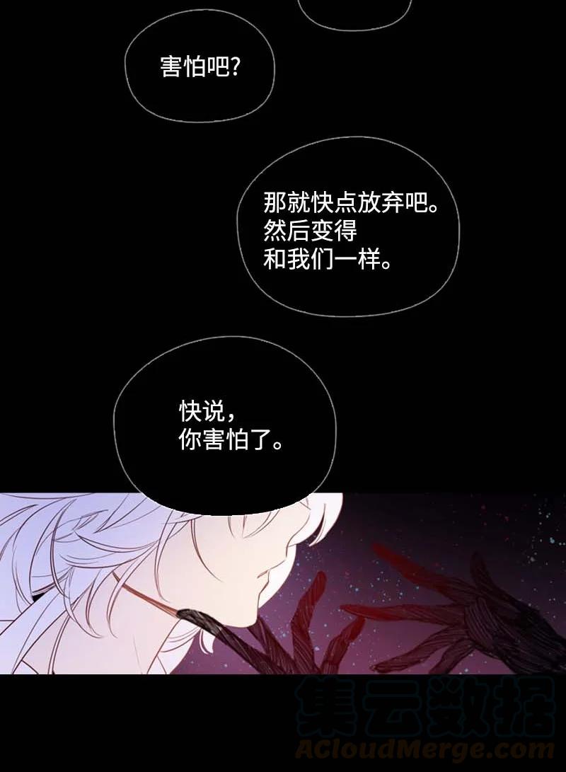 《满级圣女混迹校园》52 活着 第22页
