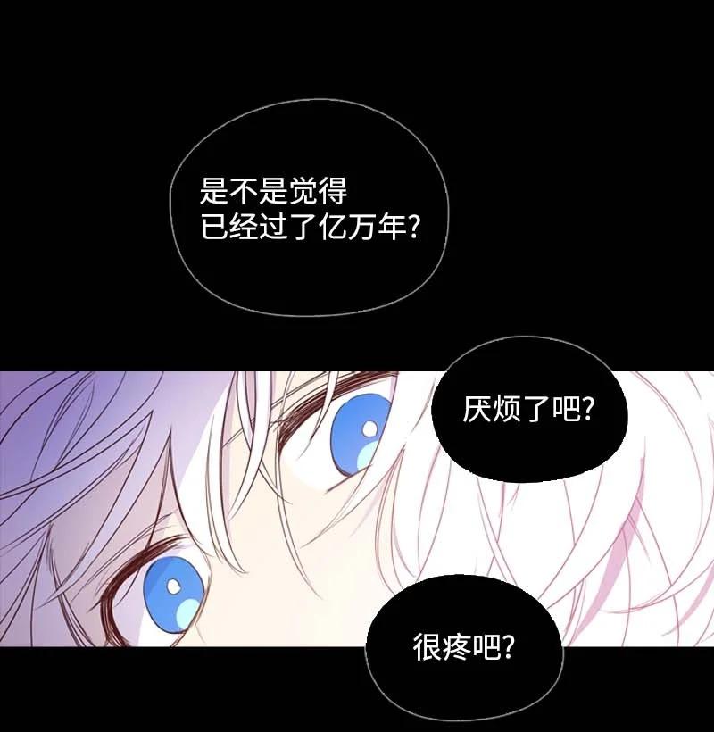 《满级圣女混迹校园》52 活着 第20页