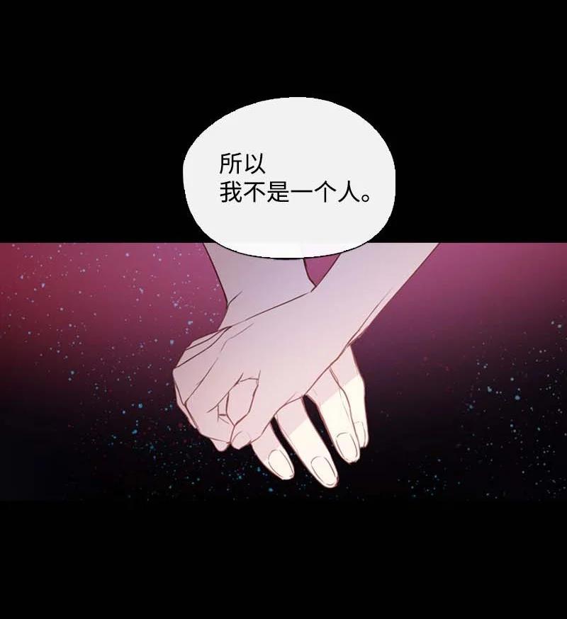 《满级圣女混迹校园》52 活着 第41页