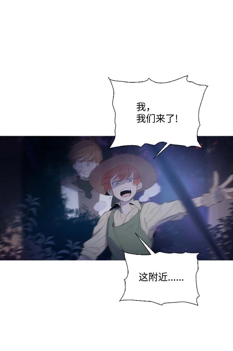 《满级圣女混迹校园》52 活着 第14页