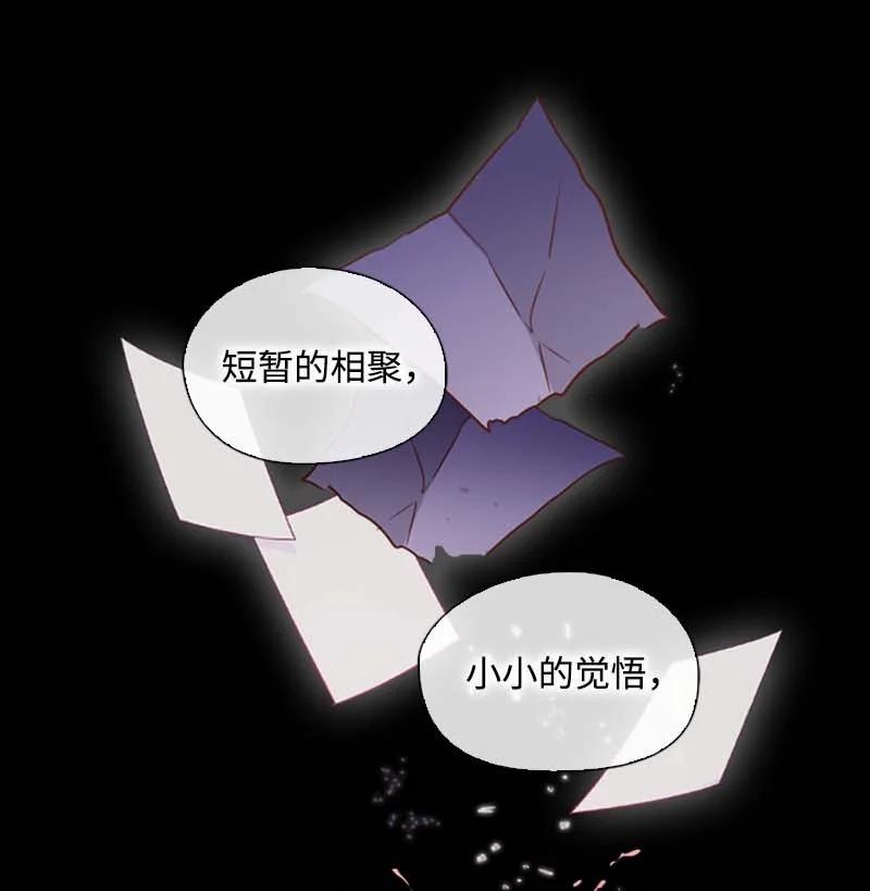 《满级圣女混迹校园》52 活着 第42页