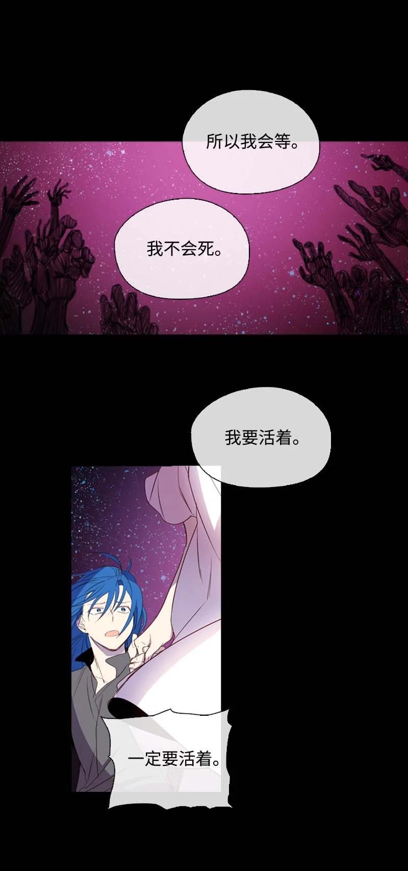 《满级圣女混迹校园》52 活着 第44页