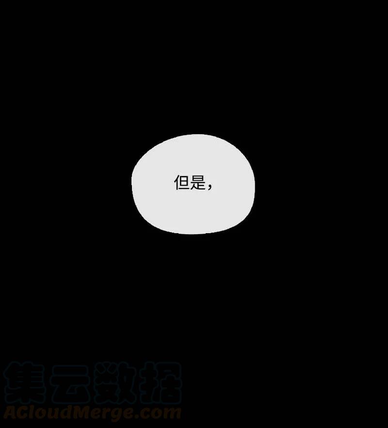 《满级圣女混迹校园》52 活着 第25页