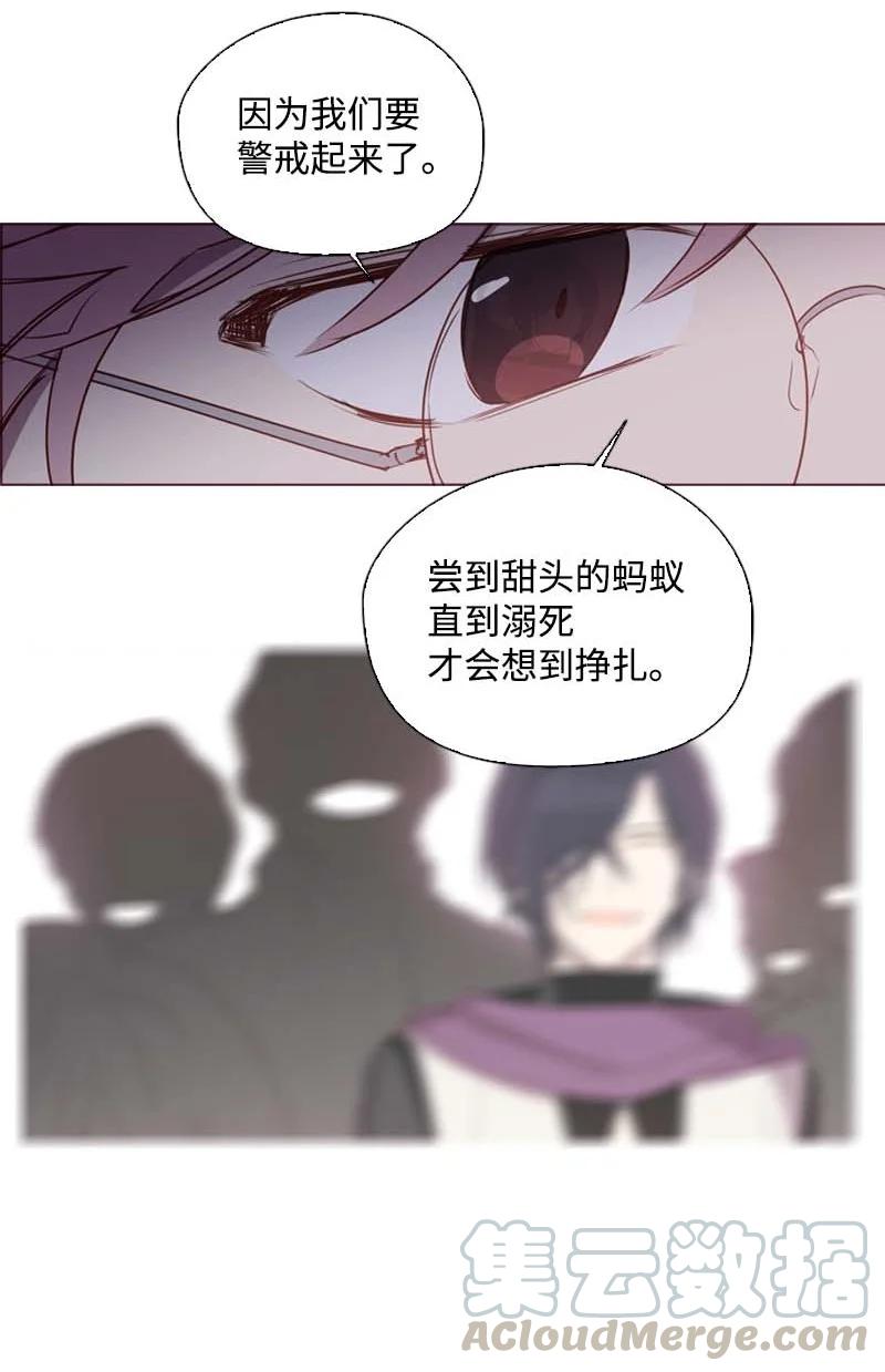 《满级圣女混迹校园》52 活着 第13页