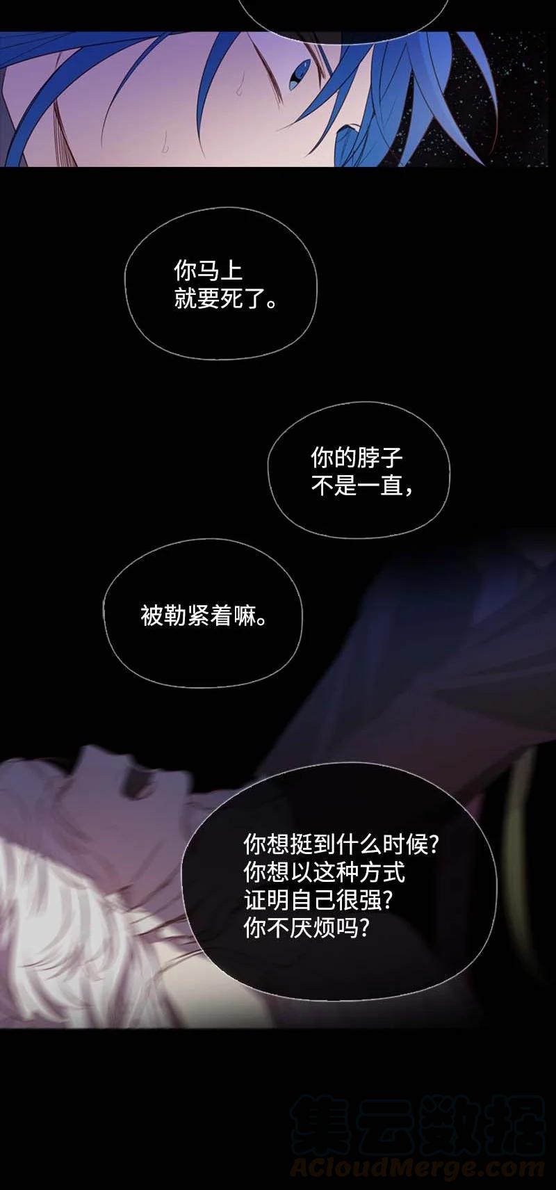 《满级圣女混迹校园》52 活着 第19页