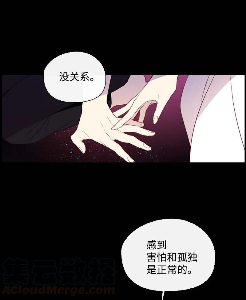 《满级圣女混迹校园》52 活着 第37页