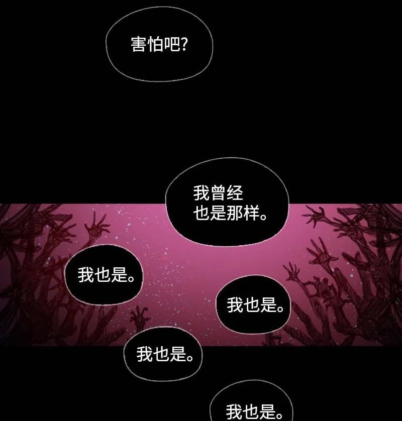 《满级圣女混迹校园》52 活着 第21页