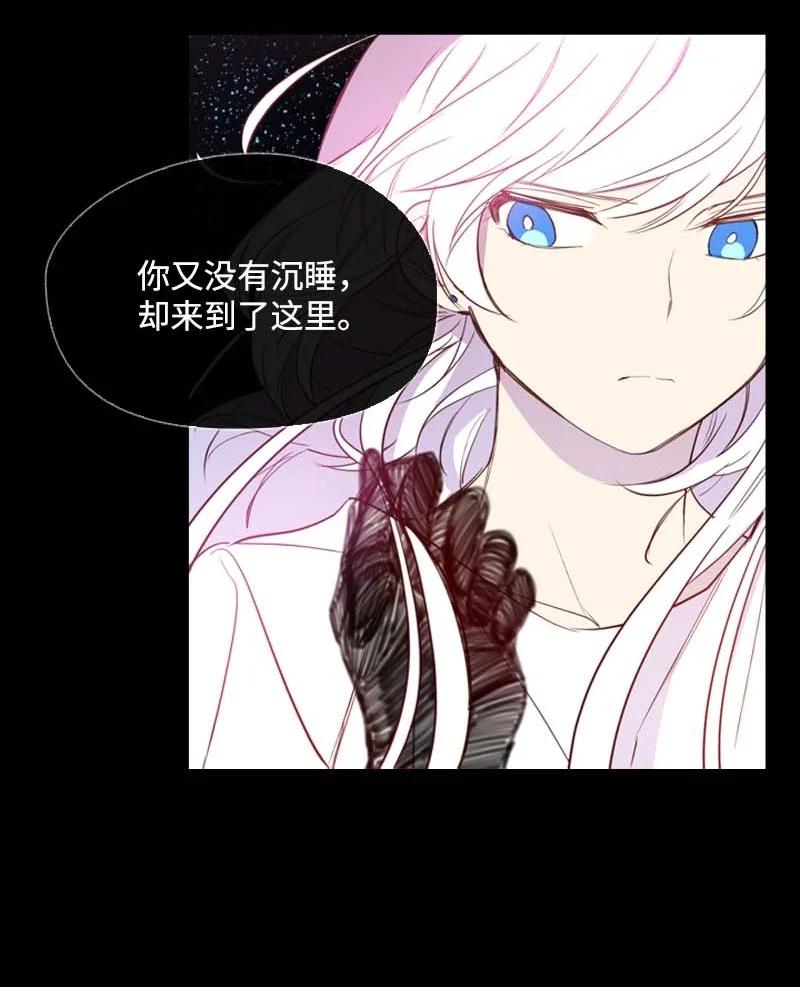 《满级圣女混迹校园》53 坚信 第3页