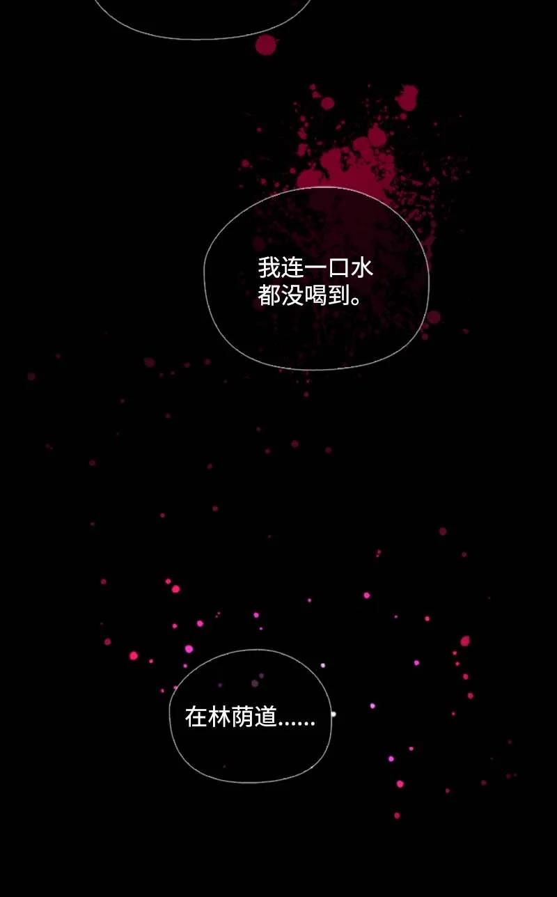 《满级圣女混迹校园》53 坚信 第42页