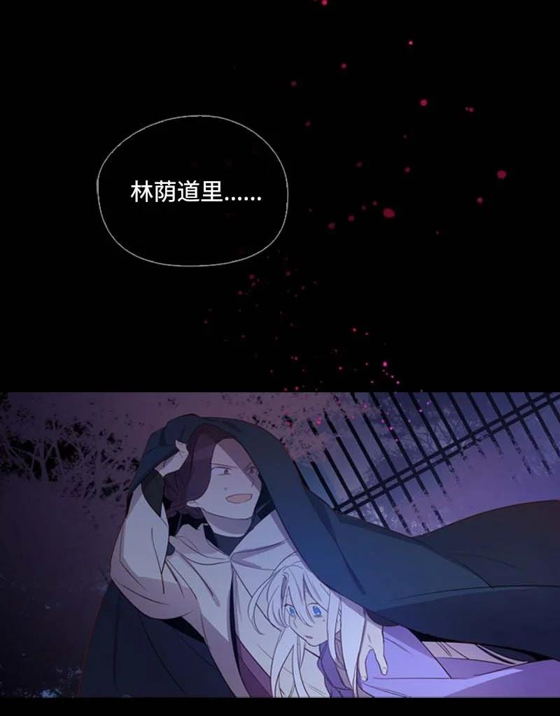 《满级圣女混迹校园》53 坚信 第44页