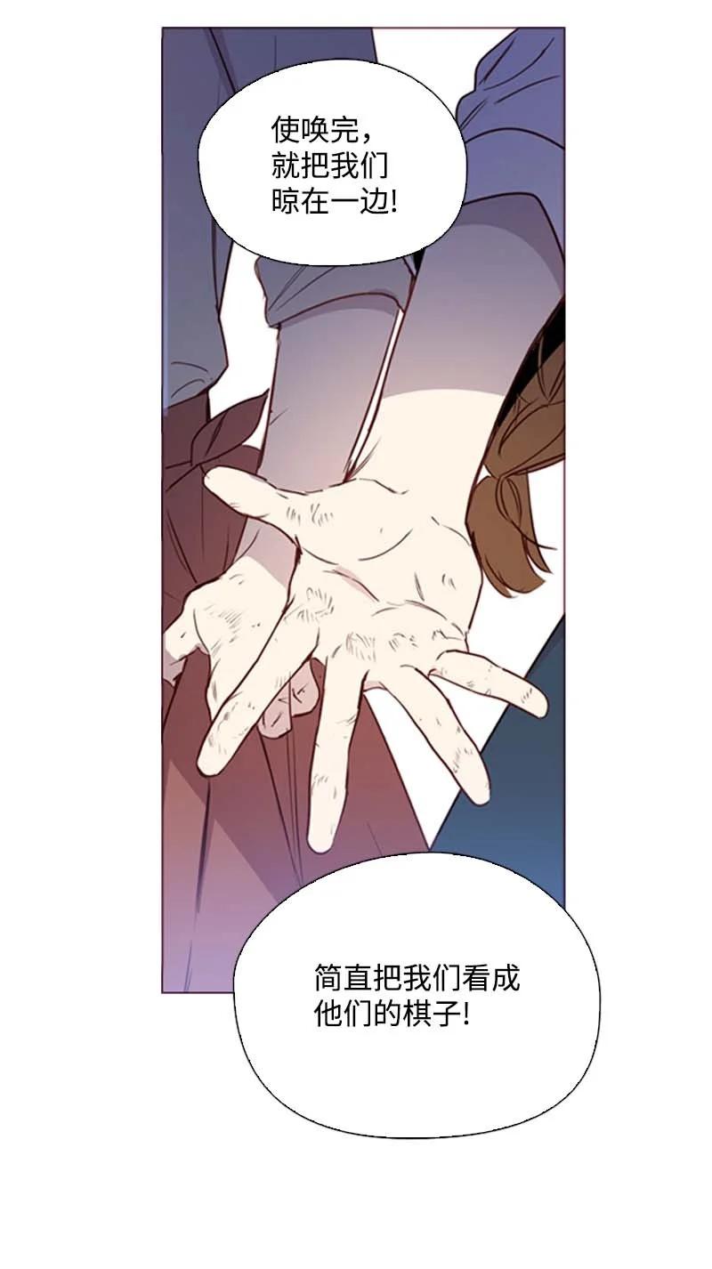 《满级圣女混迹校园》53 坚信 第23页