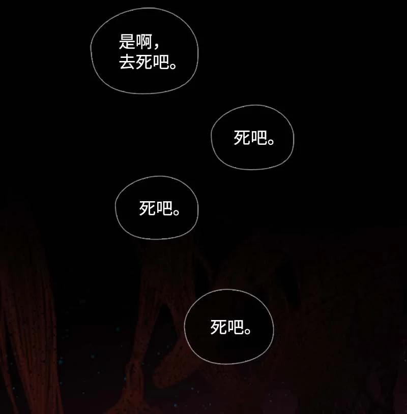 《满级圣女混迹校园》53 坚信 第9页