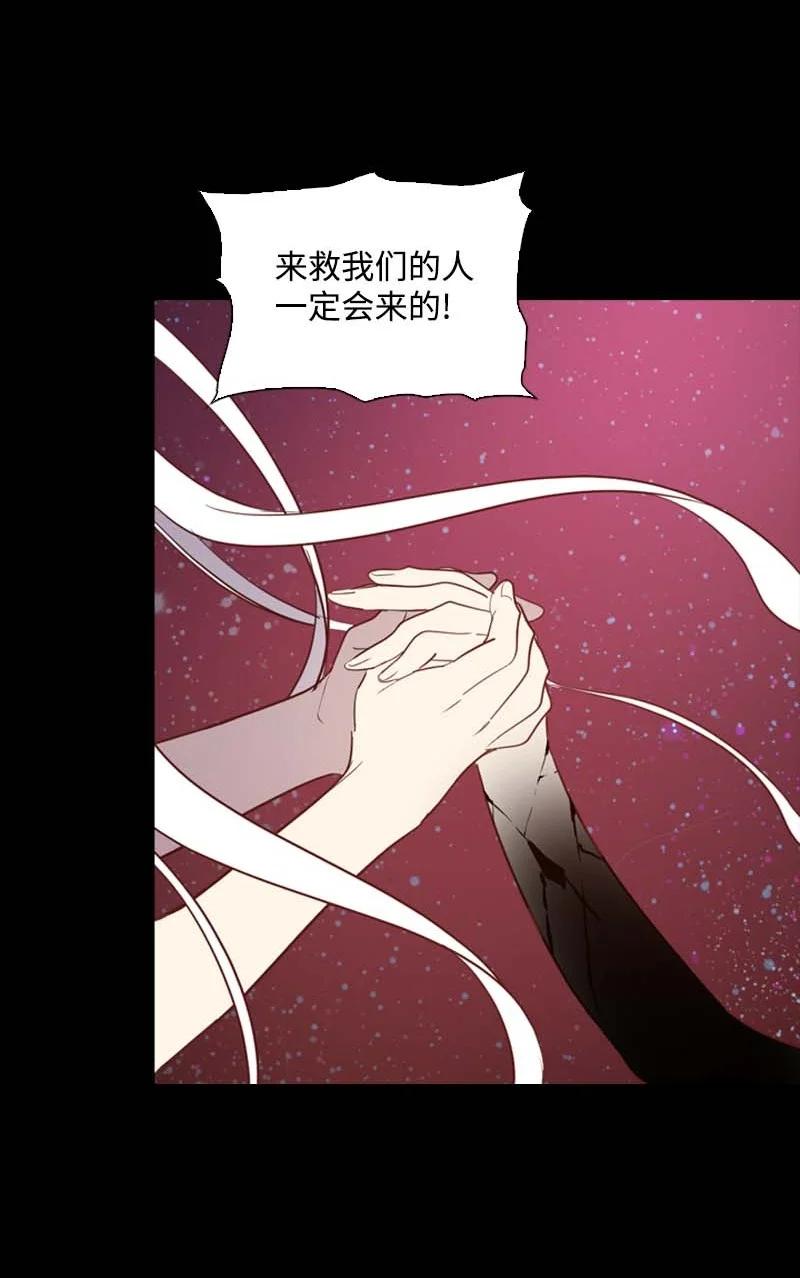 《满级圣女混迹校园》53 坚信 第39页