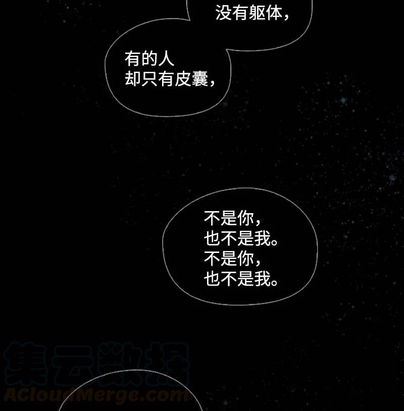《满级圣女混迹校园》53 坚信 第7页