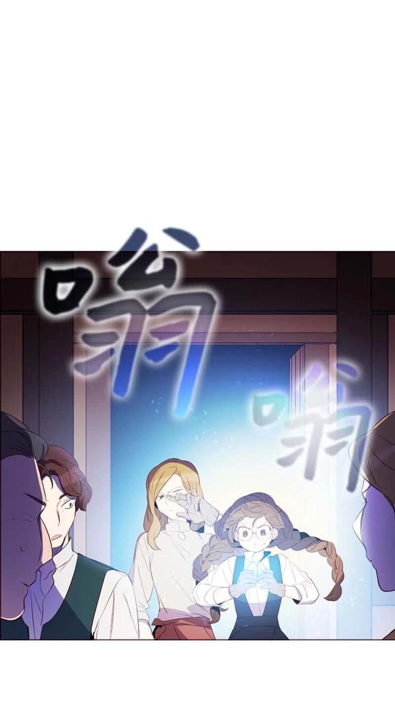 《满级圣女混迹校园》53 坚信 第14页