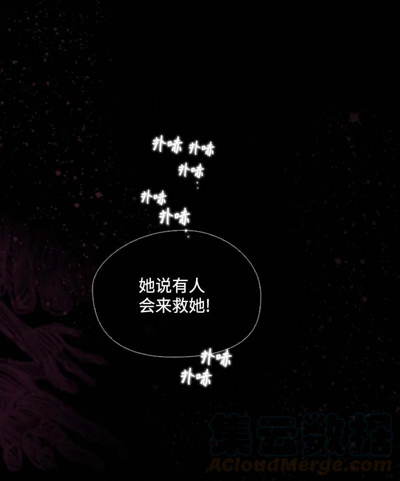 《满级圣女混迹校园》53 坚信 第1页