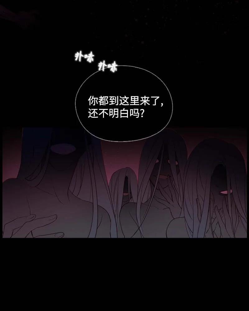 《满级圣女混迹校园》53 坚信 第2页