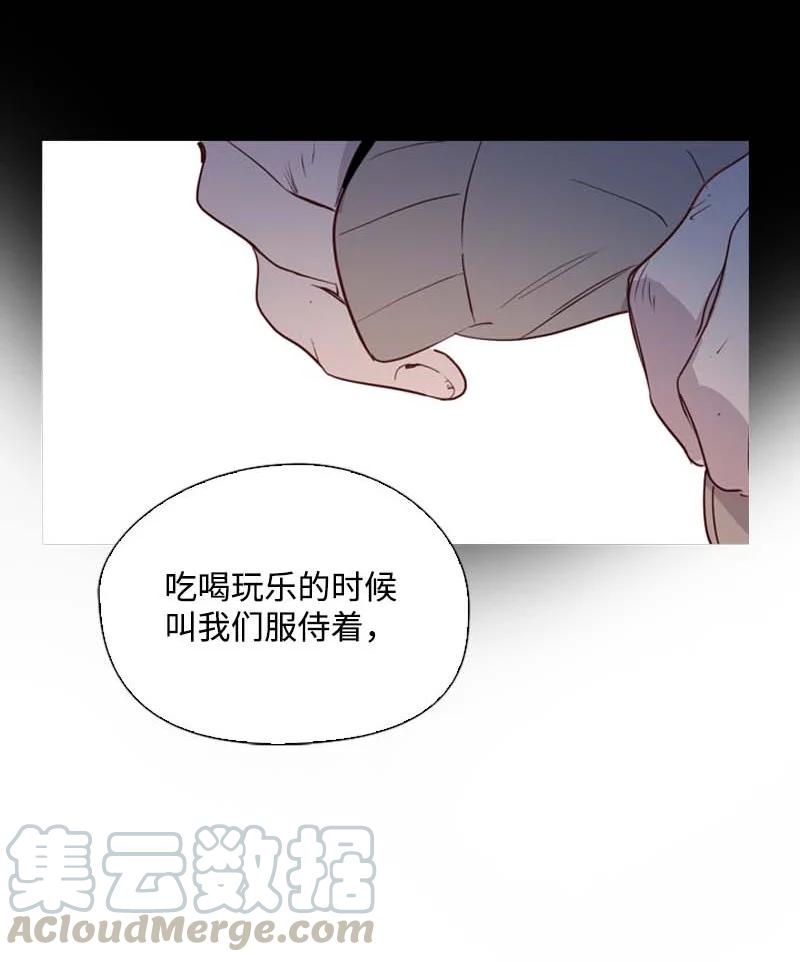 《满级圣女混迹校园》53 坚信 第22页