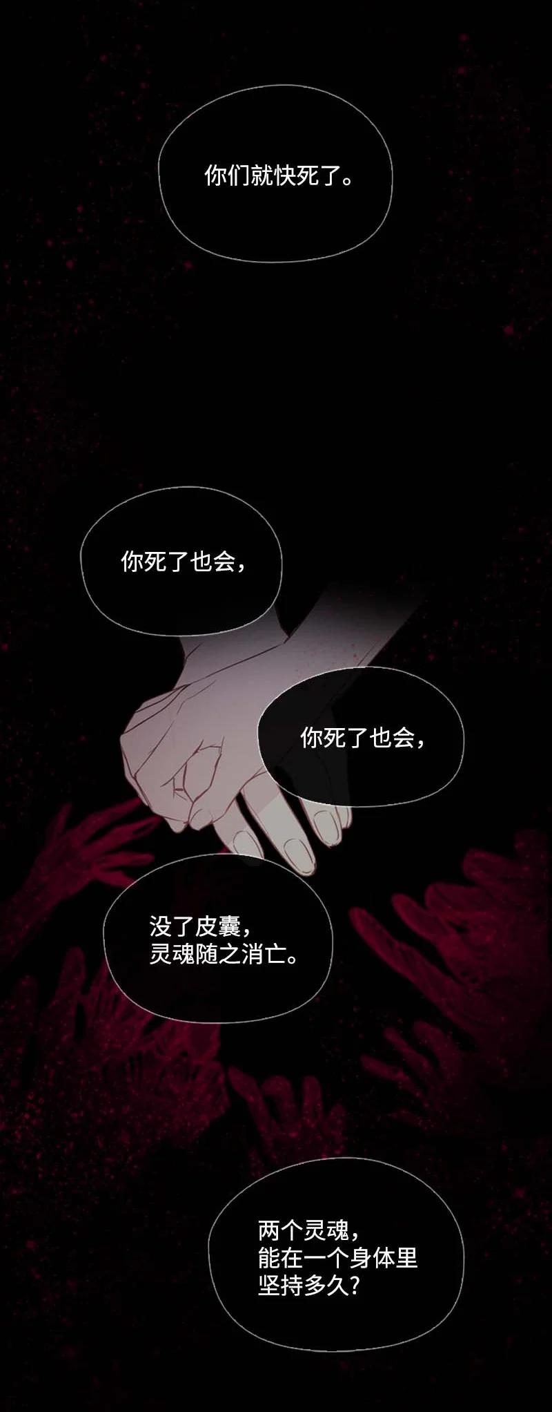 《满级圣女混迹校园》53 坚信 第5页