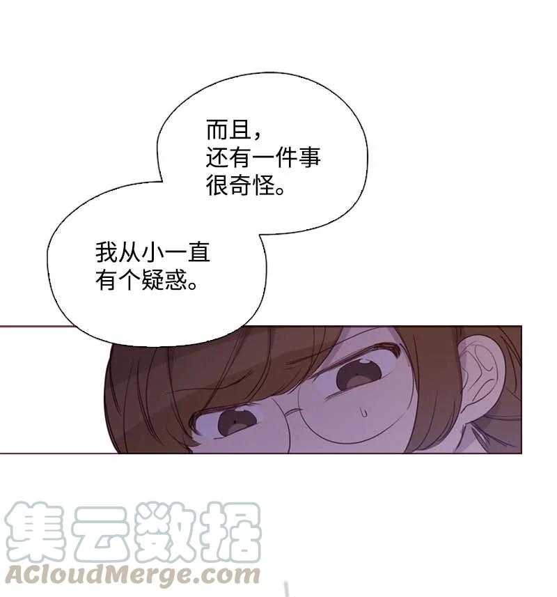 《满级圣女混迹校园》53 坚信 第25页