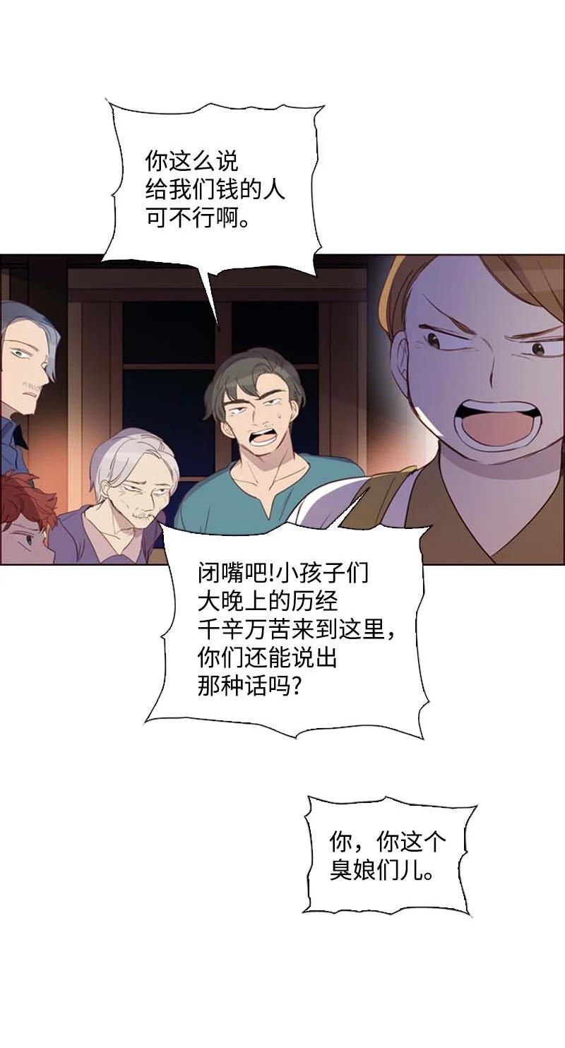 《满级圣女混迹校园》53 坚信 第24页