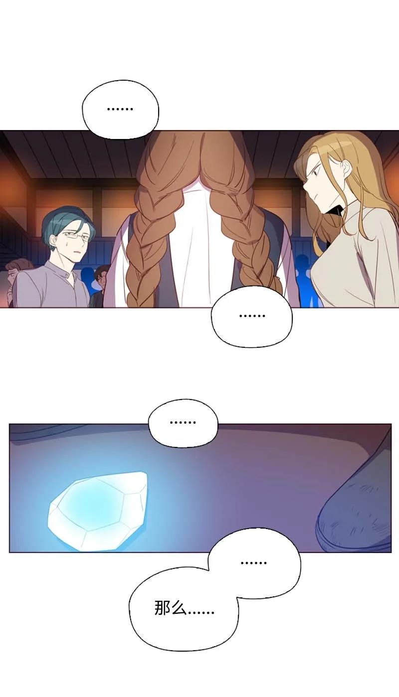 《满级圣女混迹校园》53 坚信 第33页