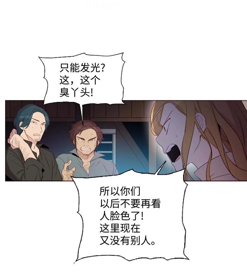《满级圣女混迹校园》53 坚信 第18页