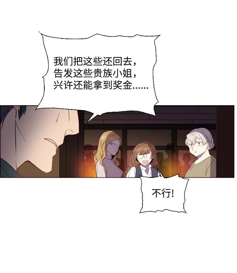 《满级圣女混迹校园》53 坚信 第36页