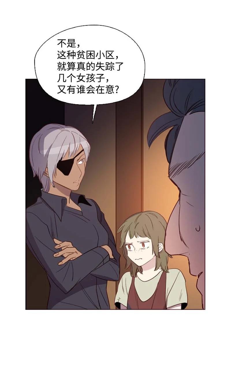 《满级圣女混迹校园》53 坚信 第32页