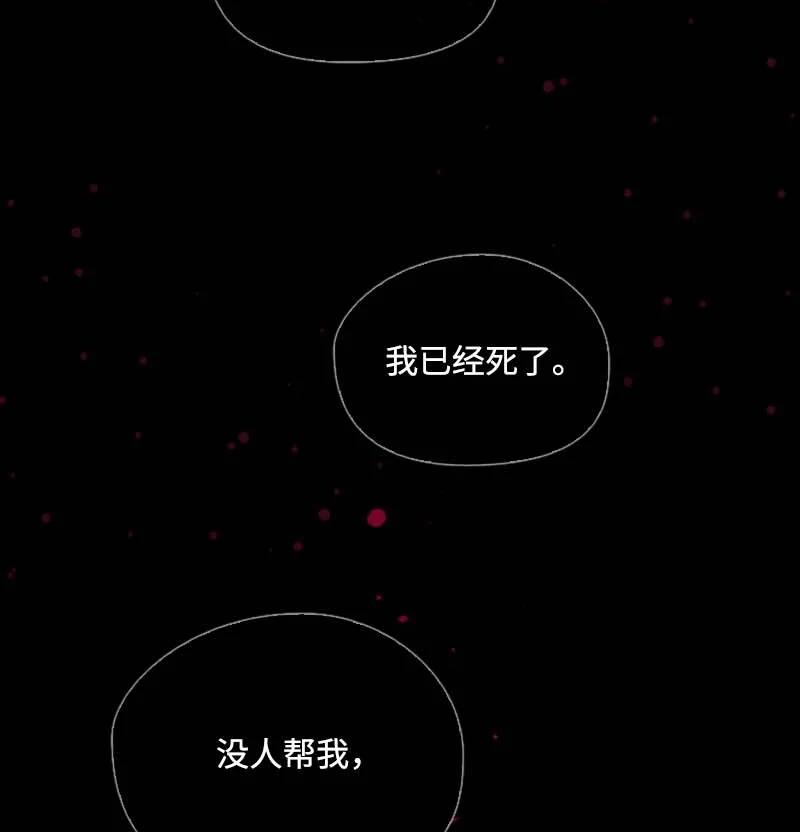 《满级圣女混迹校园》53 坚信 第41页