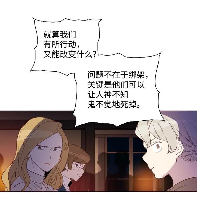 《满级圣女混迹校园》53 坚信 第35页