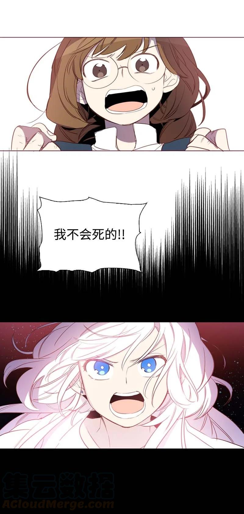 《满级圣女混迹校园》53 坚信 第37页