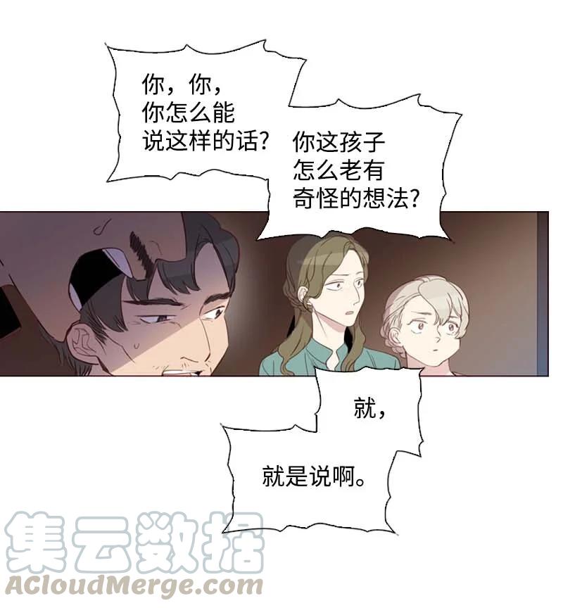 《满级圣女混迹校园》53 坚信 第28页