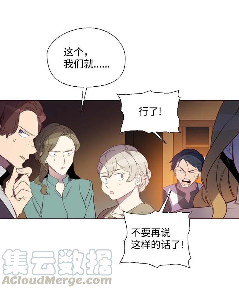 《满级圣女混迹校园》53 坚信 第34页