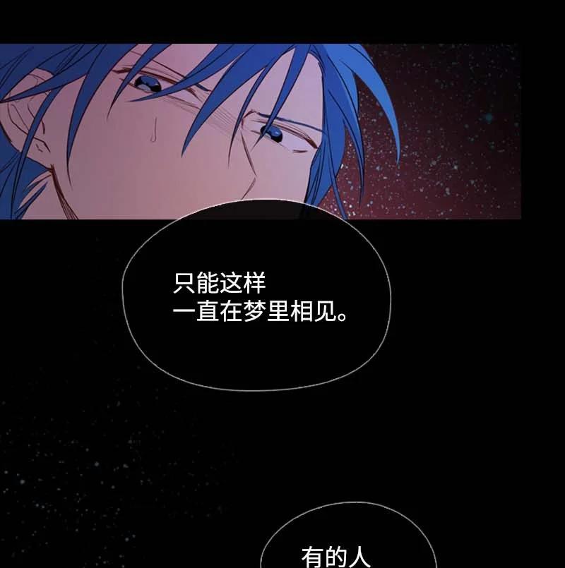 《满级圣女混迹校园》53 坚信 第6页