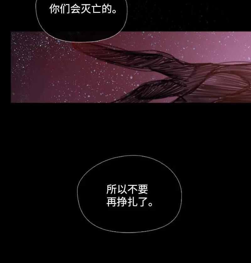 《满级圣女混迹校园》53 坚信 第8页